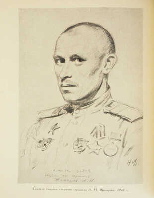 Лот из четырех изданий, посвященных жизни и творчеству русских художников: